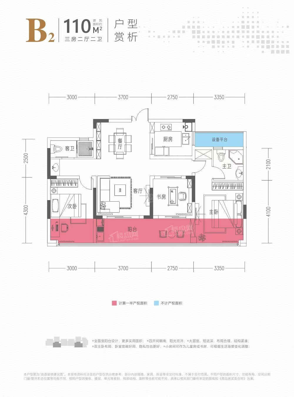 蕲春紫金大院4室2厅2卫户型图-蕲春楼盘网