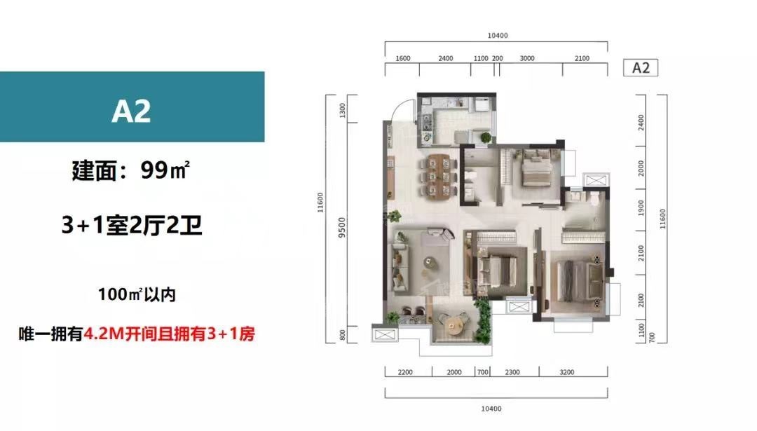 乐山阳光十里江湾4室2厅2卫户型图-乐山楼盘网
