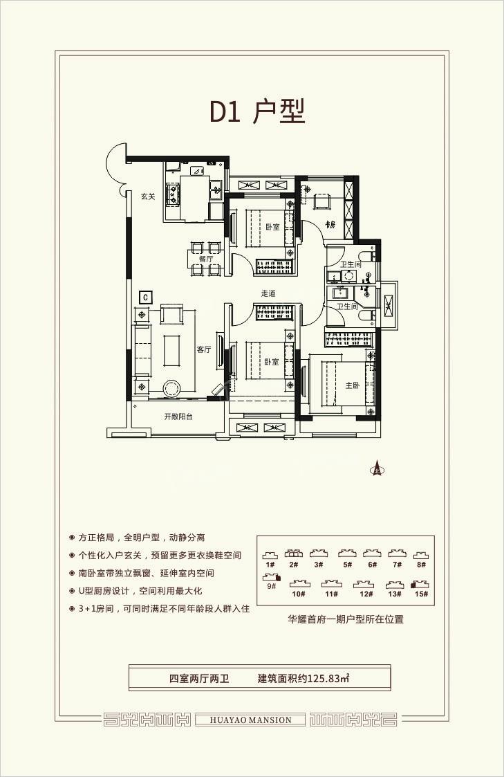 户型D1