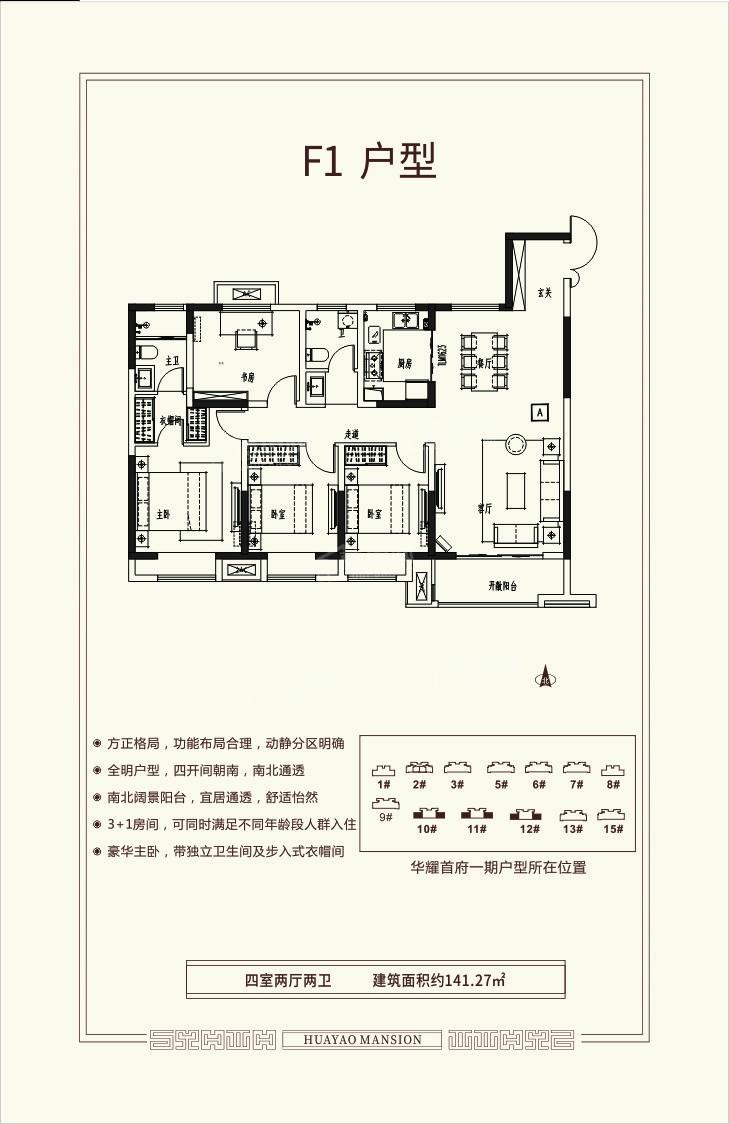 户型F1