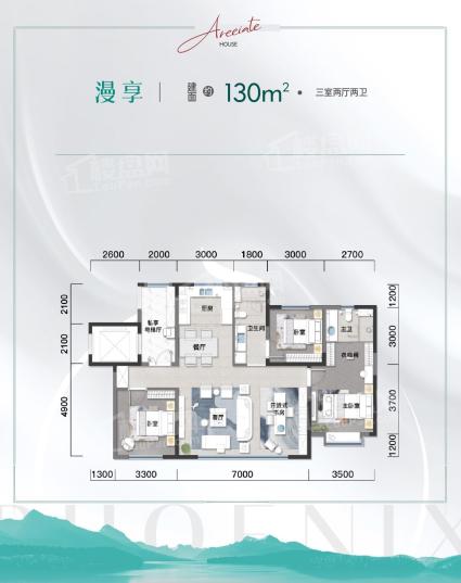 凤栖域上130㎡三室两厅两卫