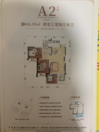 顺鑫翔瑞锦城A2户型86.09㎡三房单卫