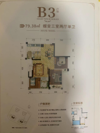 顺鑫翔瑞锦城B3户型79.38㎡三房单卫