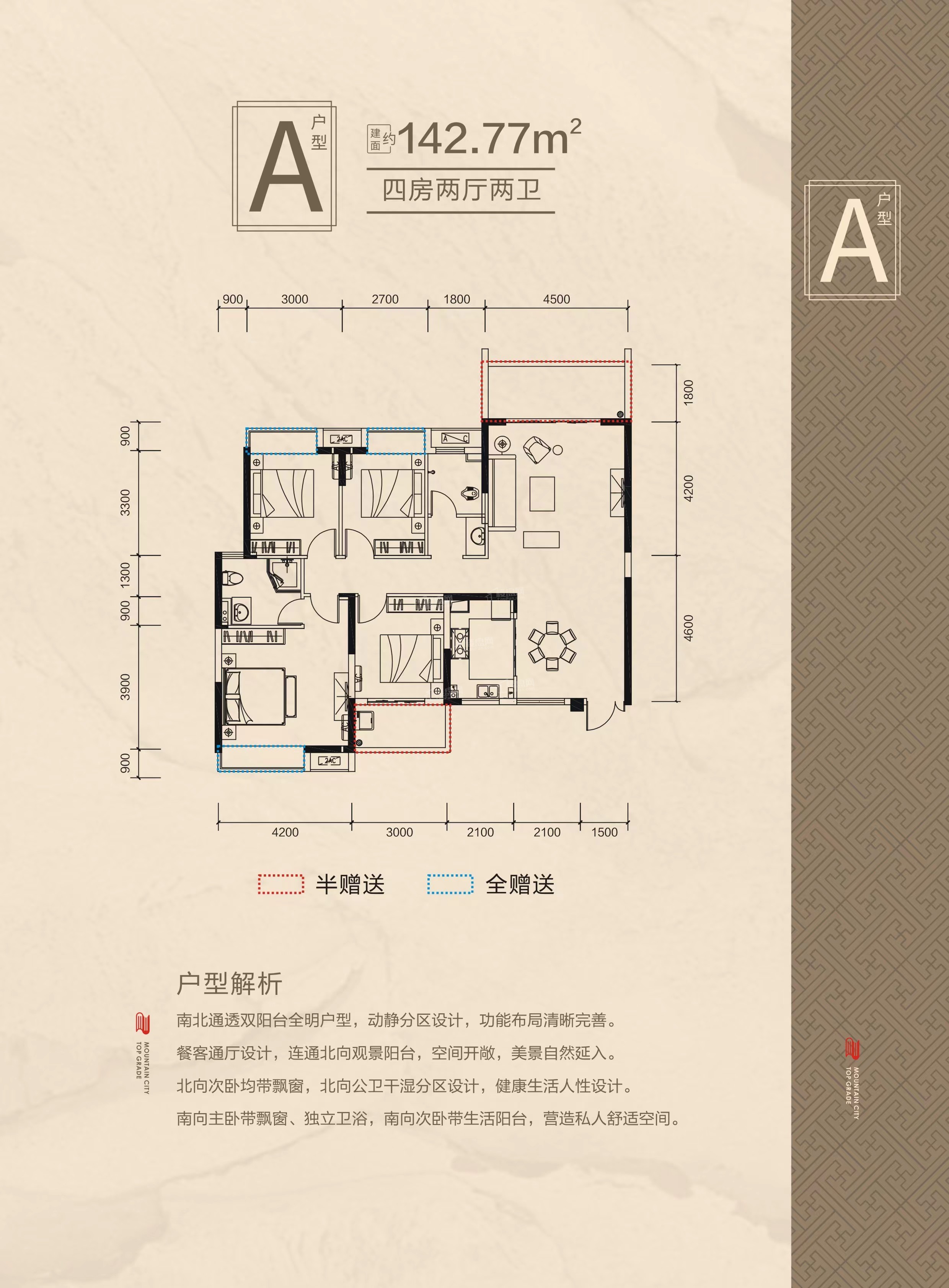 市限一体户型1