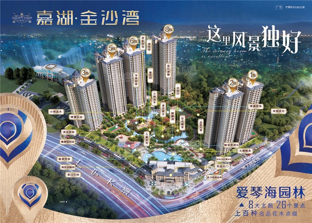 2025年5月肇庆优质楼盘明珠天韵、嘉湖金沙湾怎么选?-肇庆楼盘网