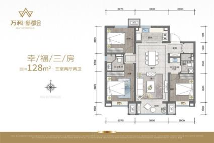 三室两厅两卫 128m²