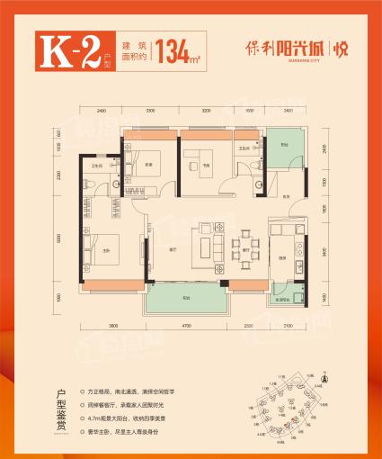 K2户型134㎡