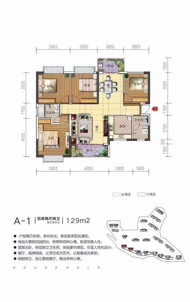 怀化御锦豪庭3室2厅2卫户型图-怀化楼盘网