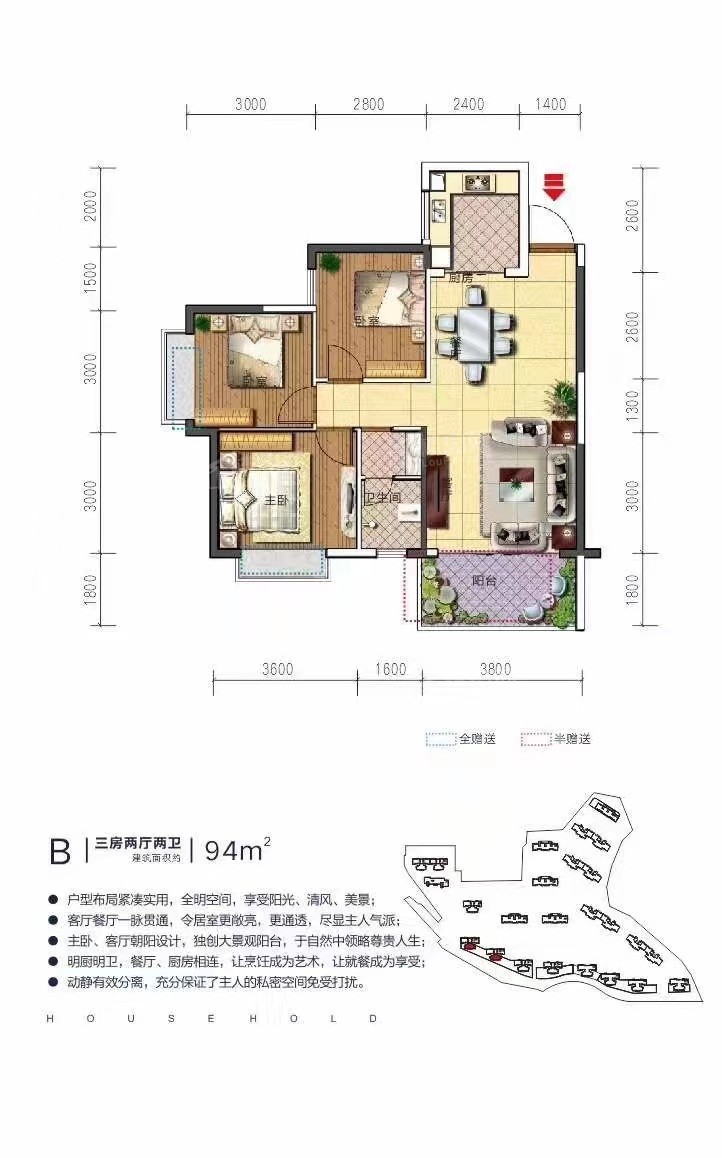 怀化御锦豪庭3室2厅2卫户型图-怀化楼盘网
