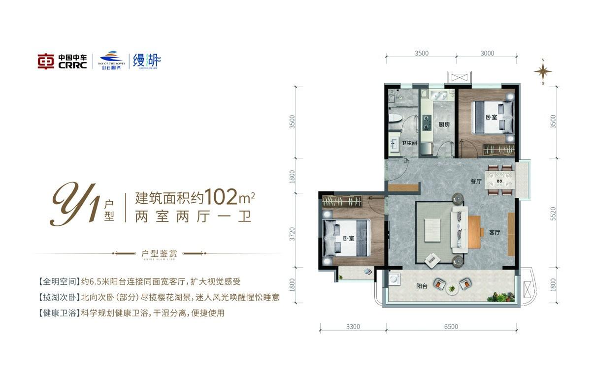 102平米「两室两厅一卫」