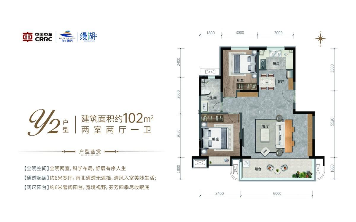 102平米「两室两厅一卫」