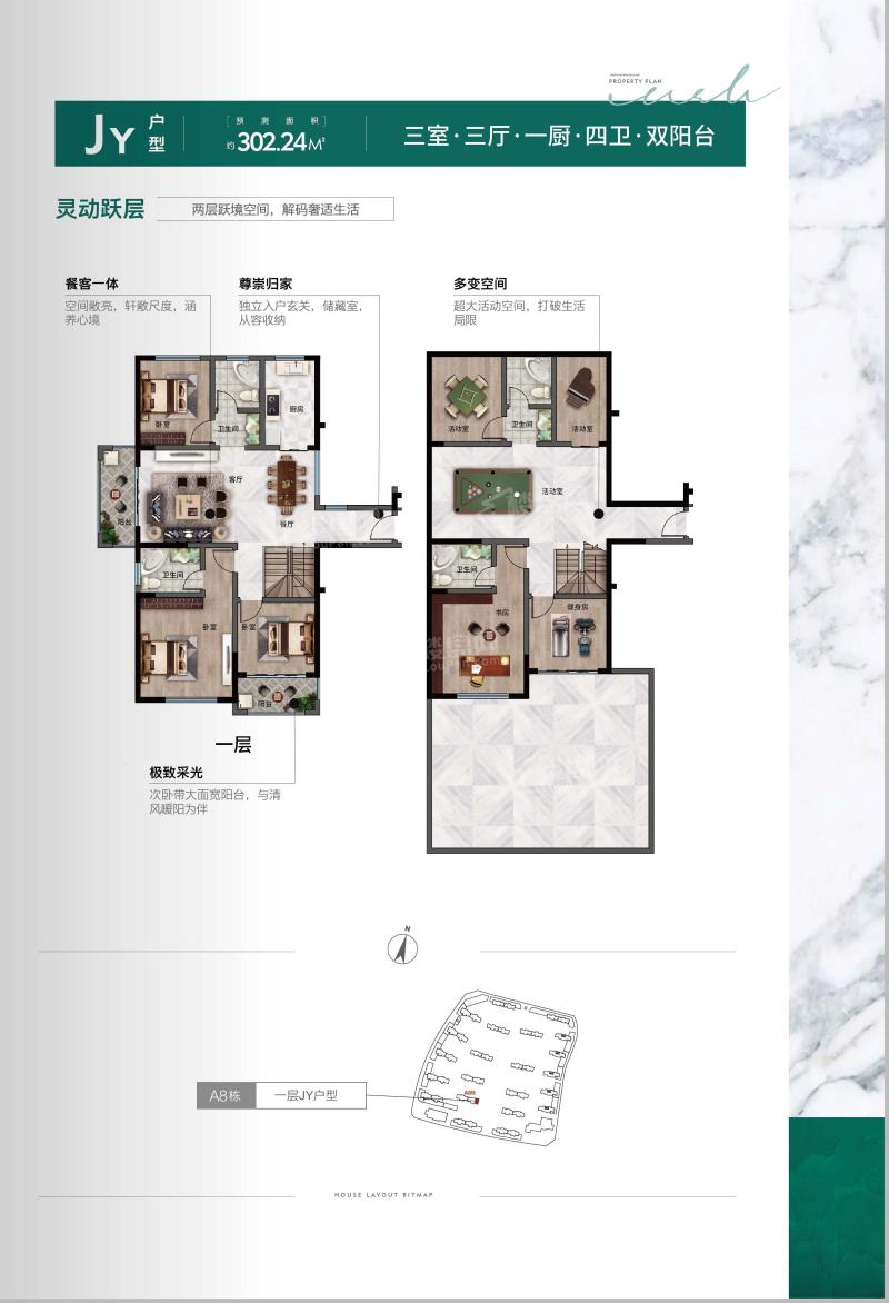 二期灵动跃层IY户型 七室三厅一厨四卫双阳台 302.24㎡