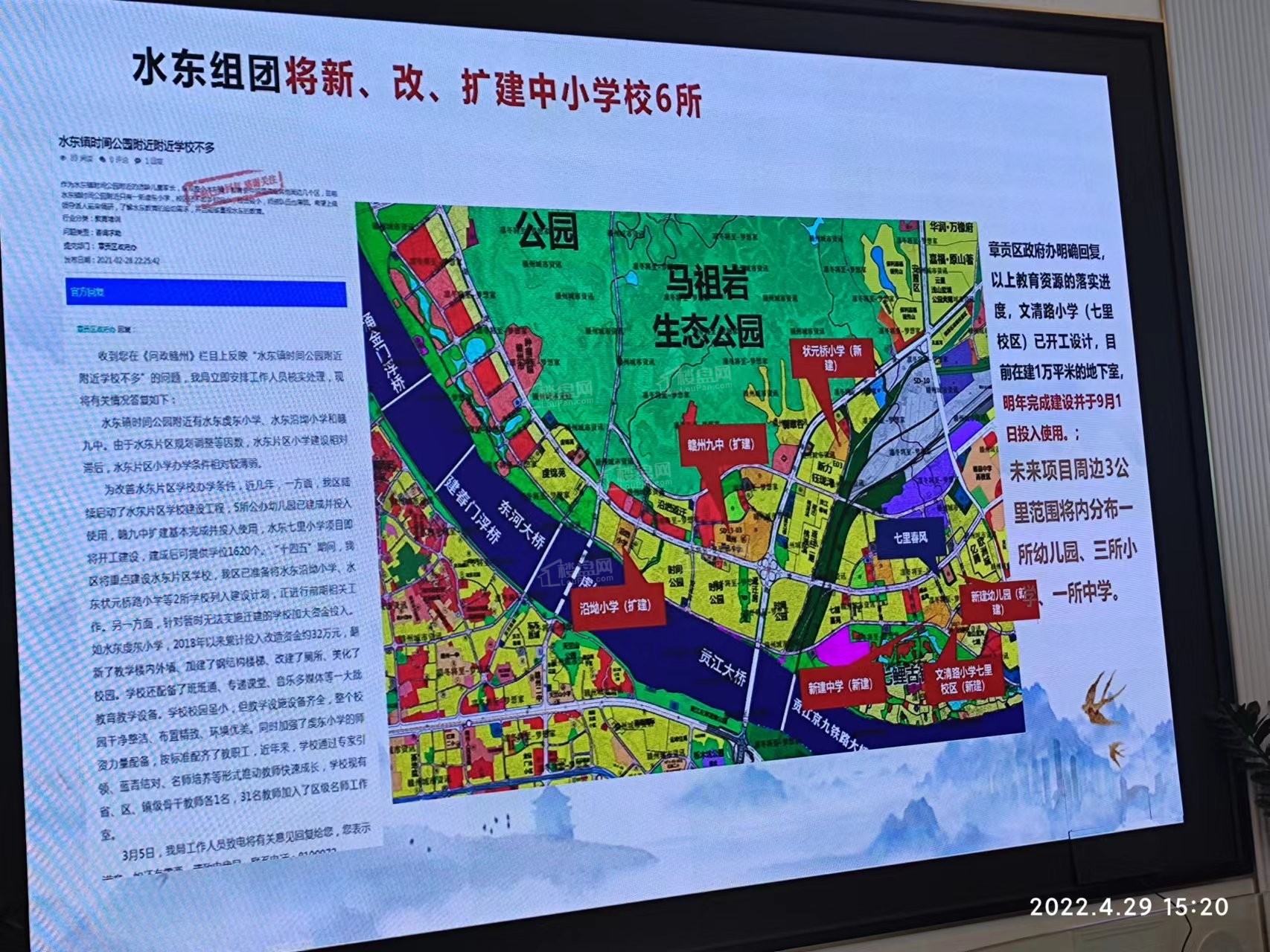 赣州市文清路小学七里校区