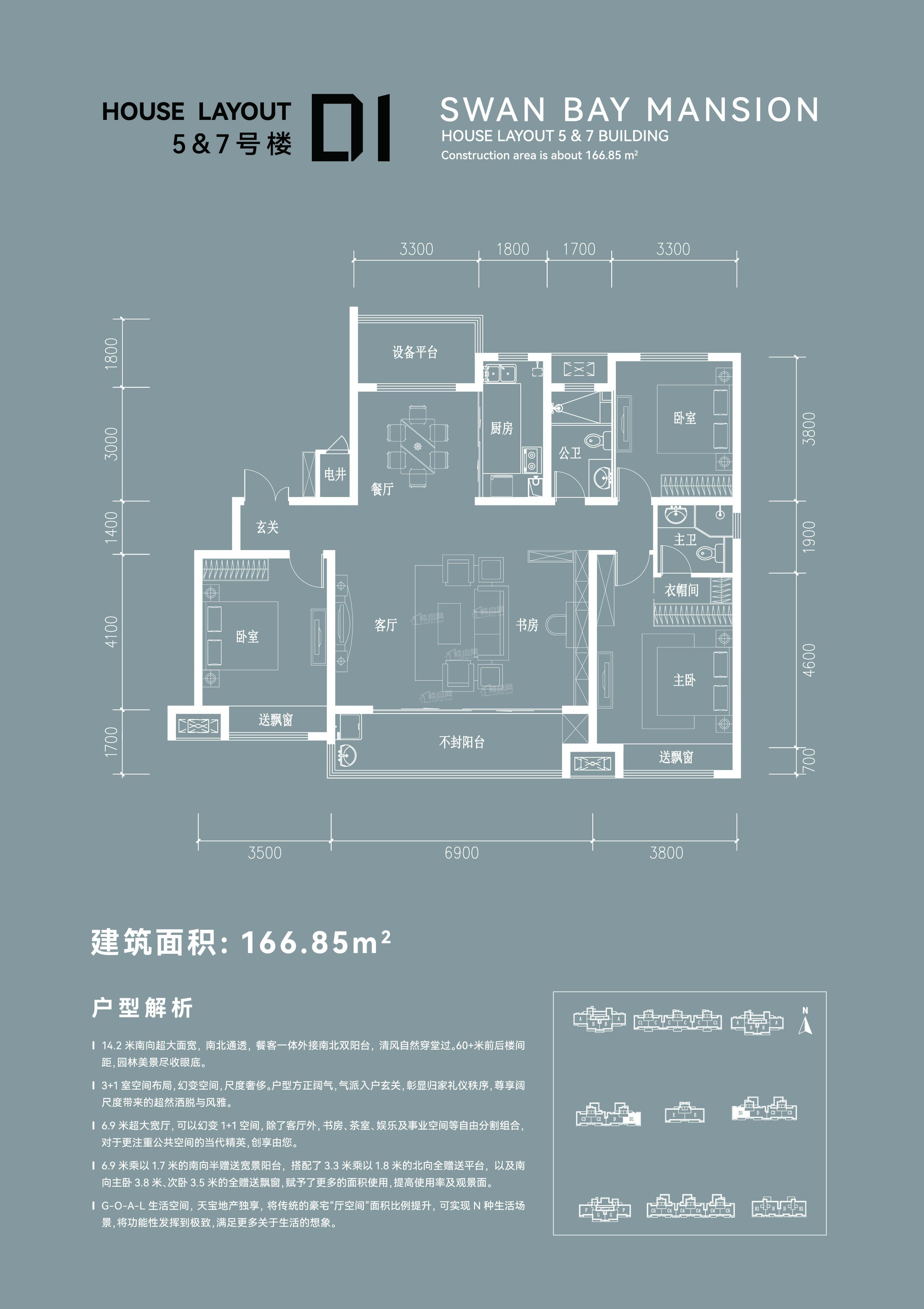 17㎡3室2厅2卫待售户型图更多户型> >天鹅湾悦府共有8个户型,当前有0