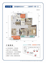 西府丽晶A1户型