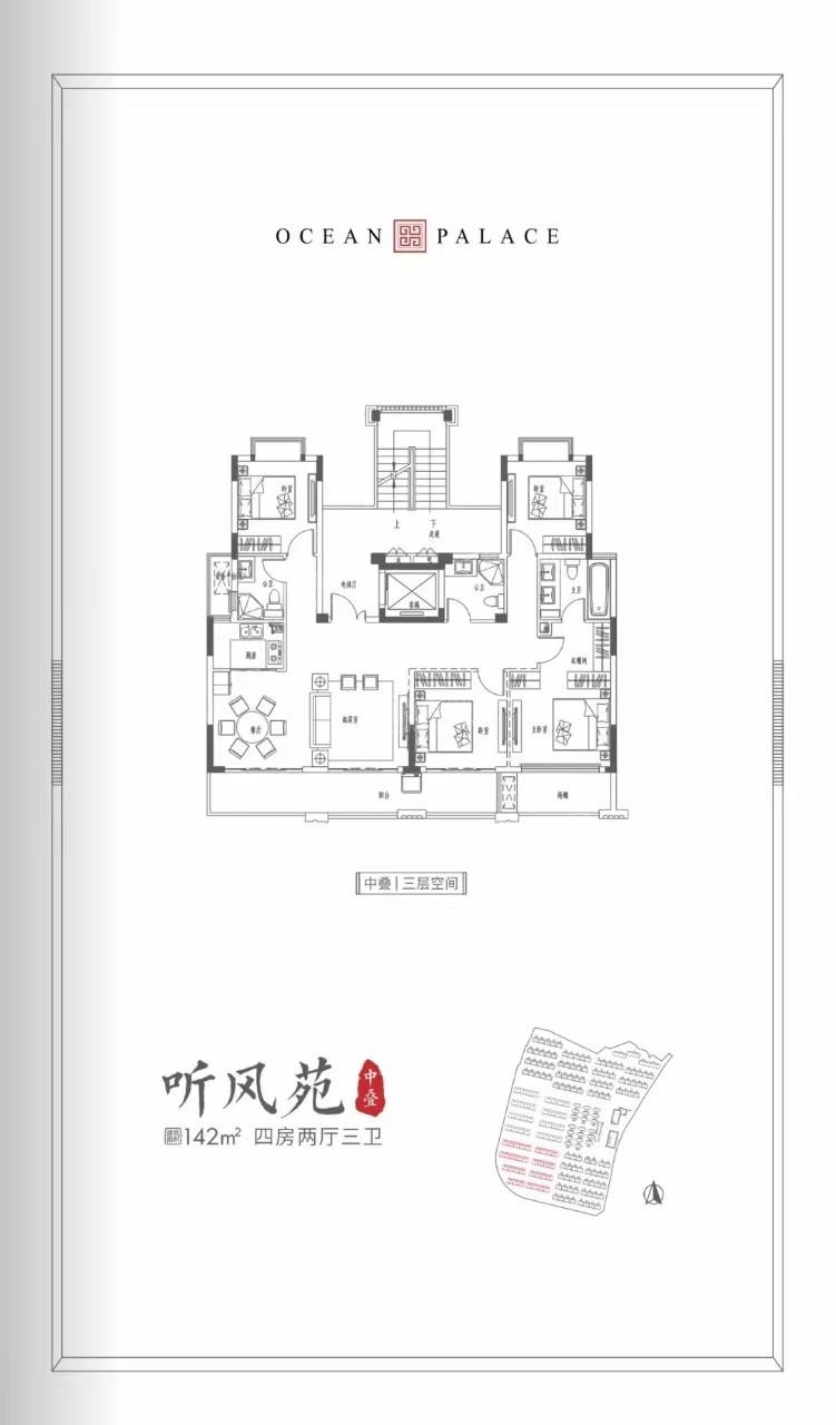 三叠产品-中叠听风苑-142-423