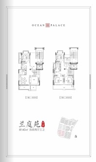 三叠产品-下叠兰庭苑-140-423