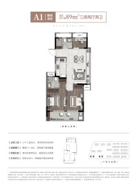 高层A1户型