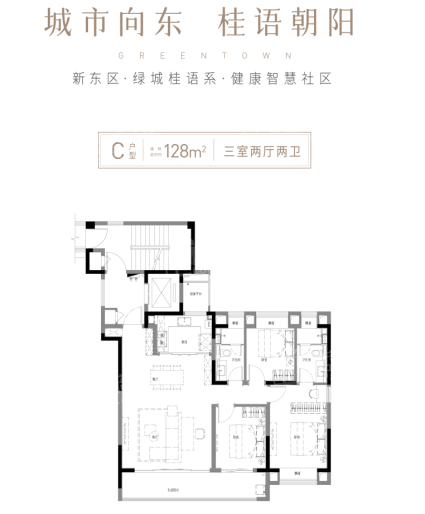 建面约128㎡，3房2厅2卫