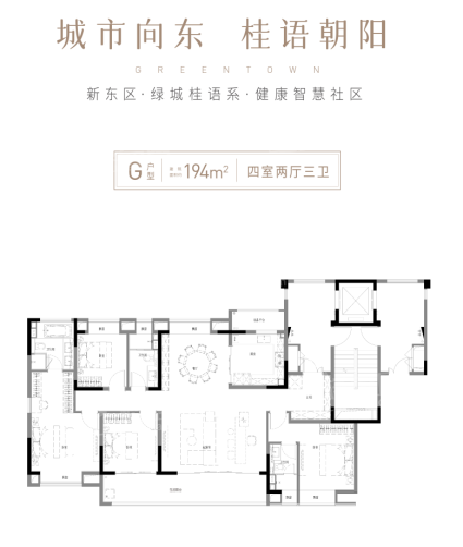 建面约194㎡，4房2厅3卫