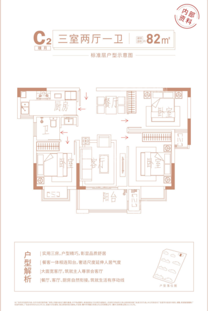 C2户型