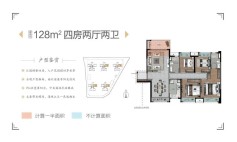 128㎡户型