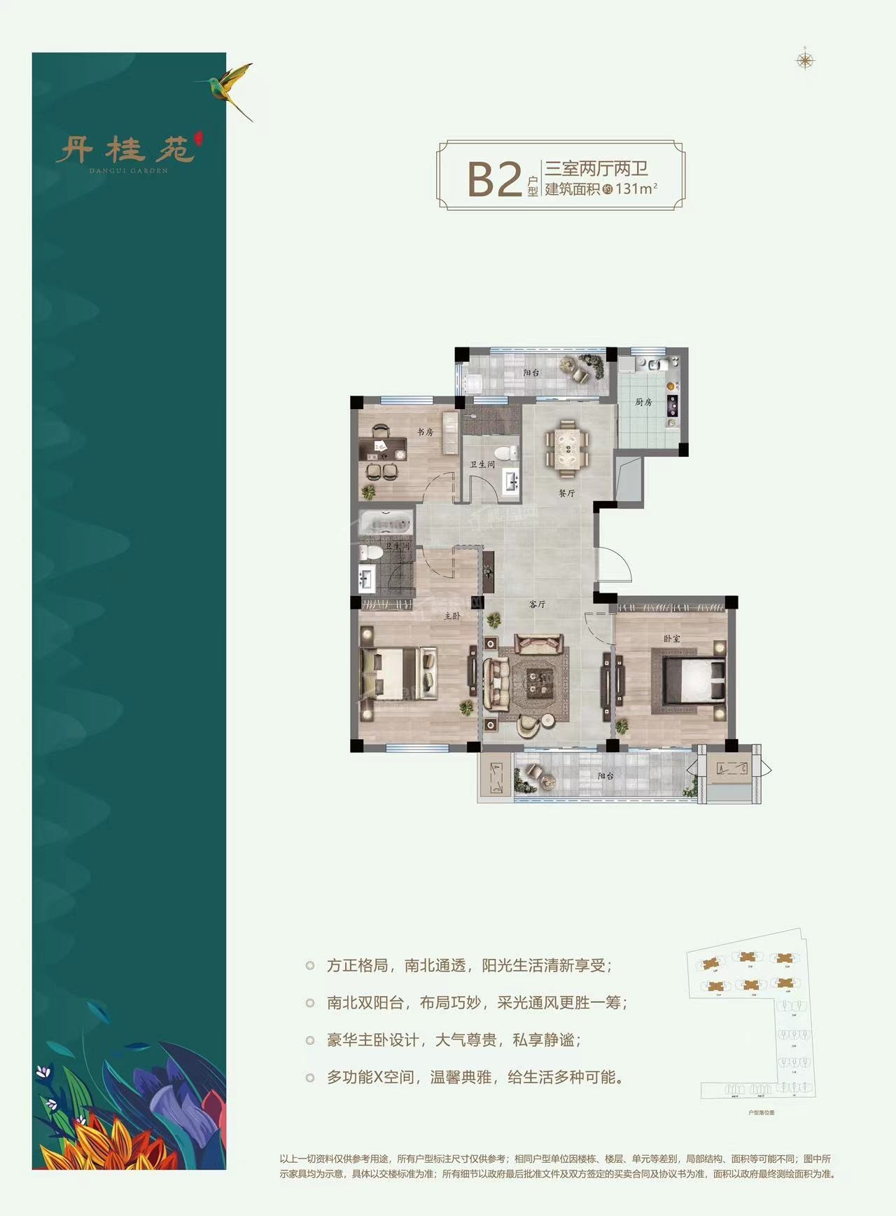 44㎡(建面)户型:4室2厅2卫更多户型了解户型报价具体售价详情请咨询