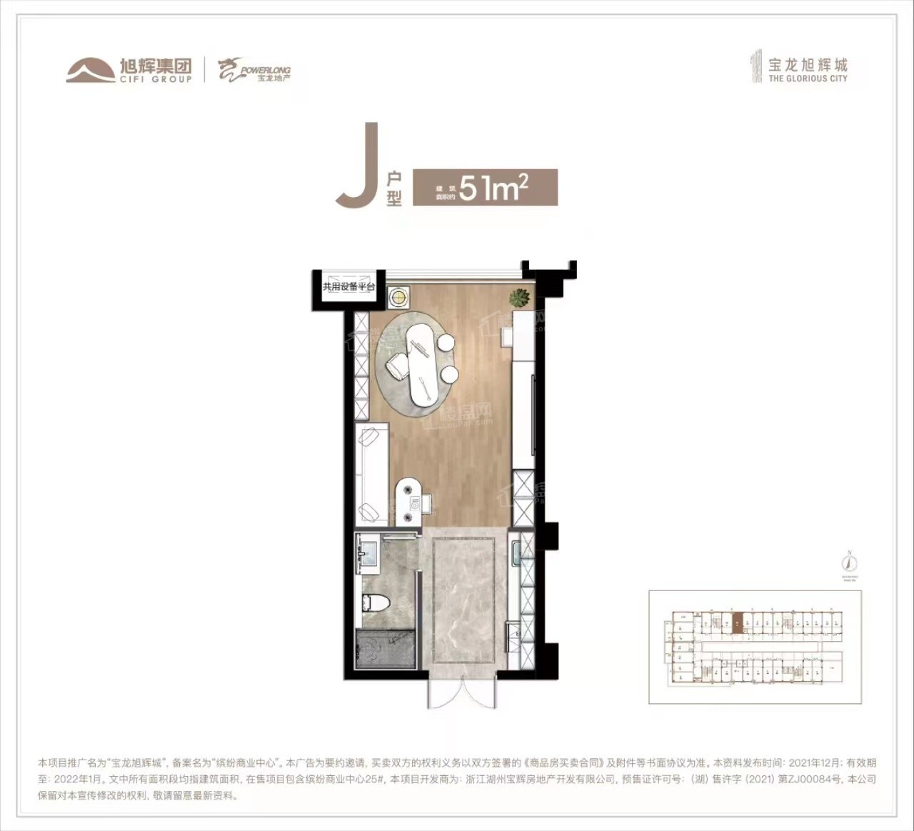湖州宝龙旭辉城1居室户型_图片大全-湖州楼盘网