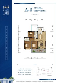 A-3户型 三房两厅一厨两卫 112.66㎡