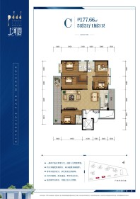 C户型 五房两厅一厨三卫 177.66㎡