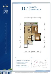 D-1户型 两房两厅一厨一卫 88.63㎡