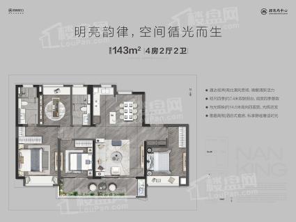 招商局中心·臻境建面约143㎡户型图