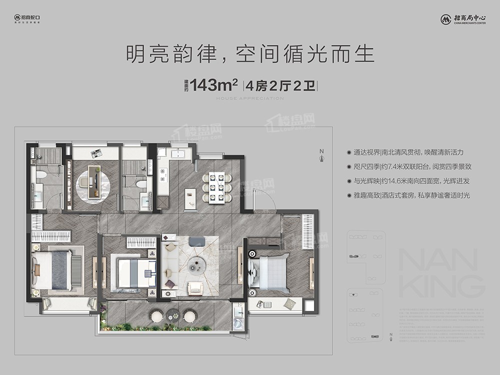 招商局中心·臻境多元业态活力住区 目前正在热销 首付30!目前还有钜惠!-南京楼盘网