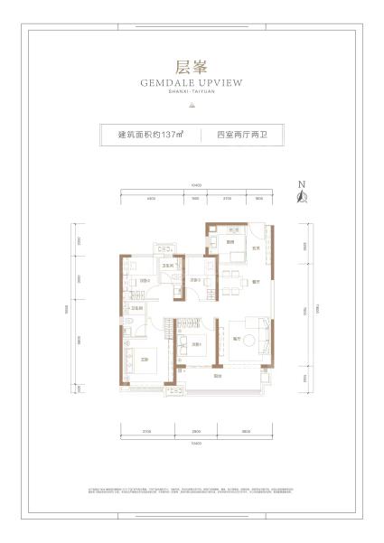 四室两厅两卫 建面约137㎡