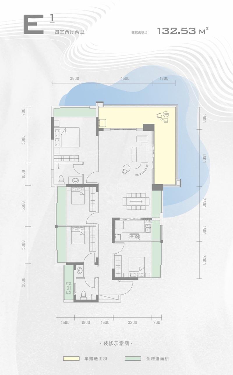 E1户型132.53㎡四室两厅两卫