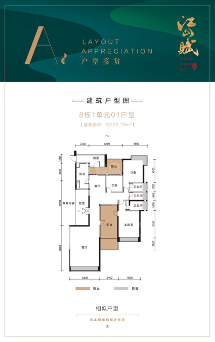 8栋1单元01户型