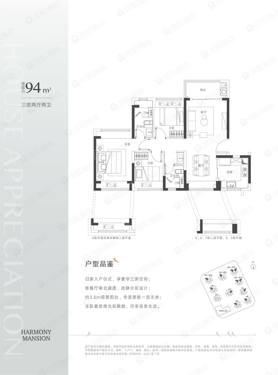 深圳燕澜和鸣3室2厅1卫户型图-深圳楼盘网