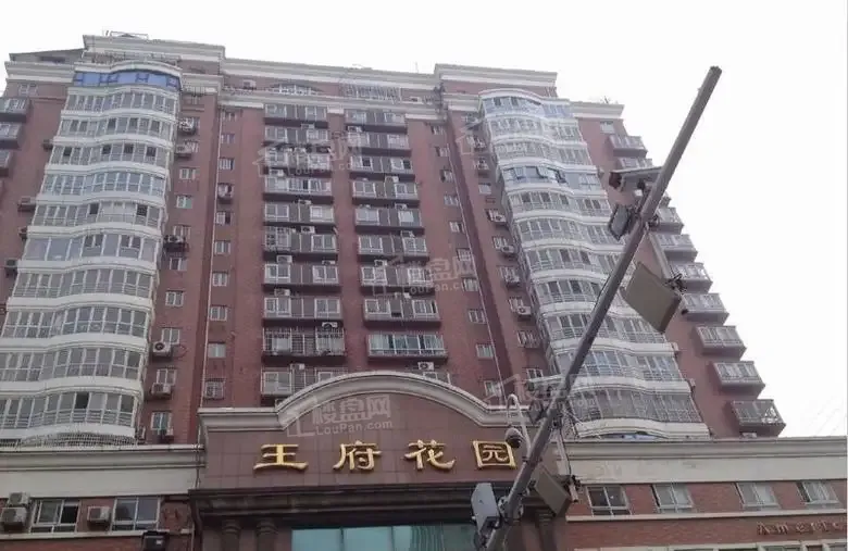 为您推荐王府花园