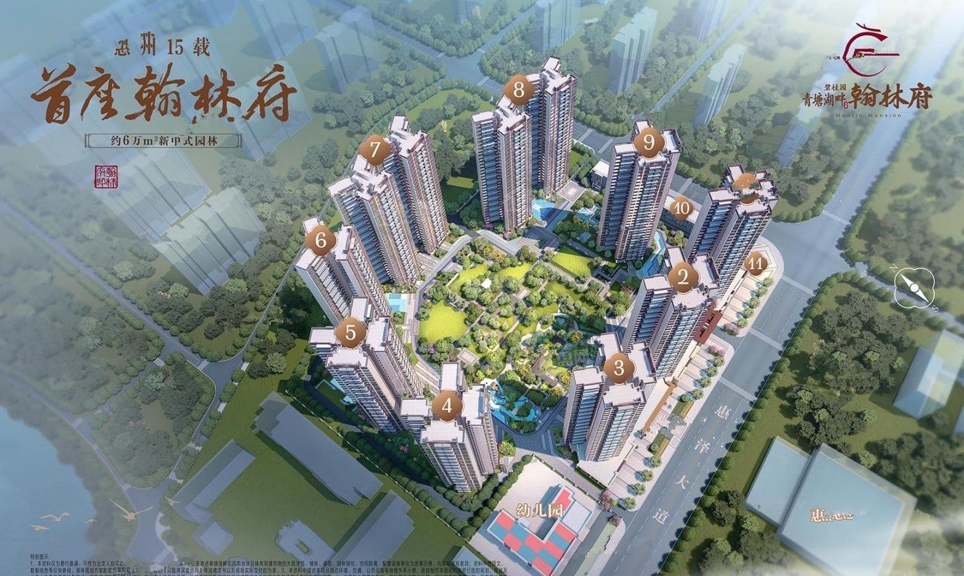 碧桂园翰林府_惠州碧桂园翰林府房价_楼盘怎么样-惠州楼盘网