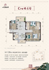 C户型皓月台约128㎡-4房2厅2卫