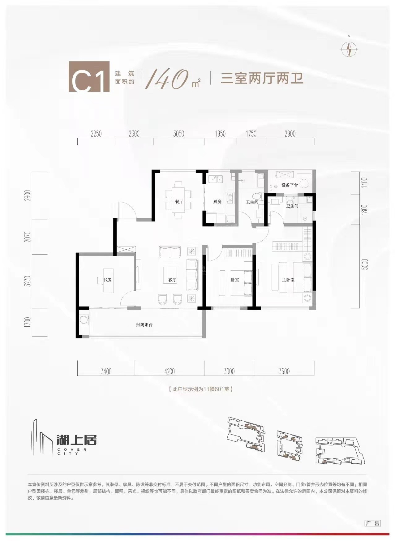 C1户型