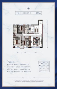 126㎡户型