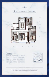 129㎡户型