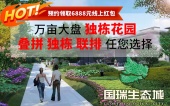 国瑞生态城青香苑：北京国瑞兴业地产有限公司全新力作，品质卓越