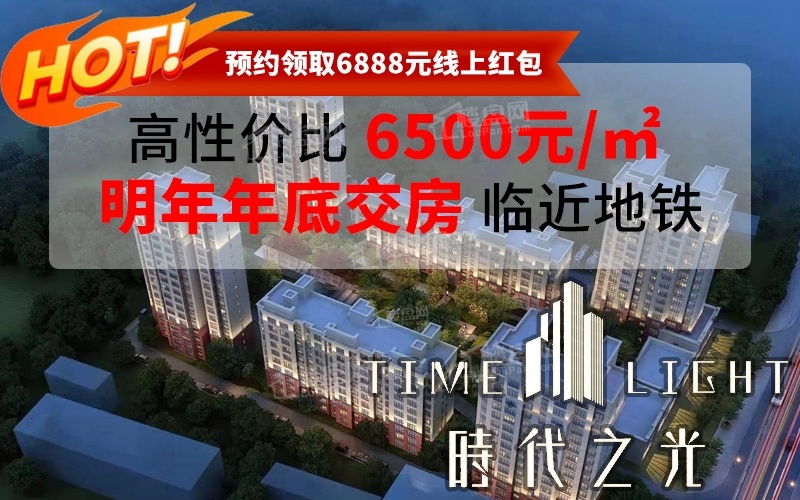 容积率仅2.00 时代之光拥低密度住宅社区