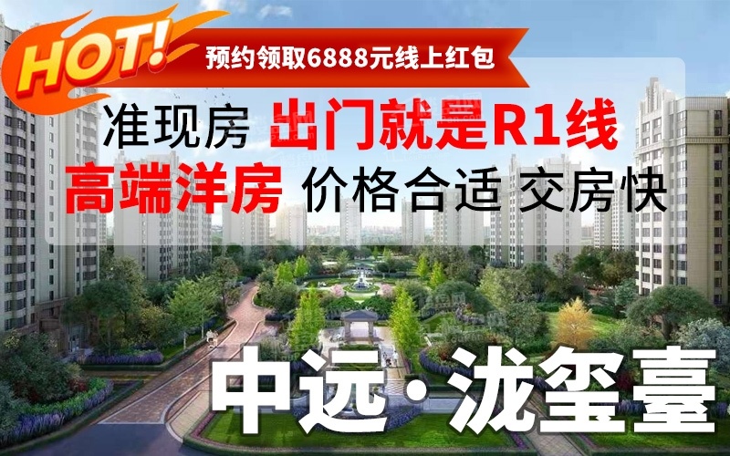 中远泷玺臺交房时间已确定 预计2023年10月份6号楼、15号楼入住