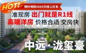 中远泷玺臺交房时间已确定 预计2023年10月份6号楼、15号楼入住