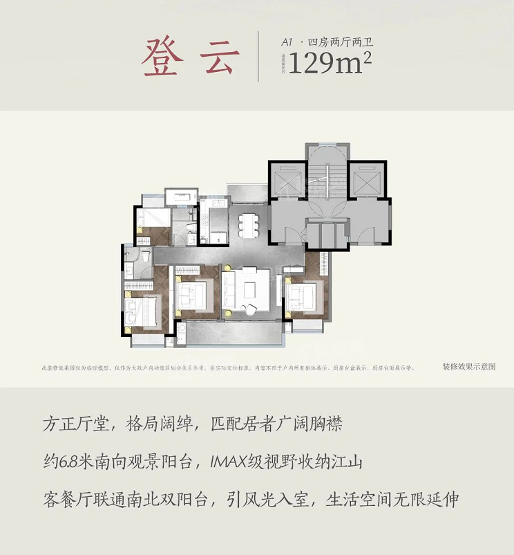 南昌建发养云4室2厅2卫户型图-南昌楼盘网