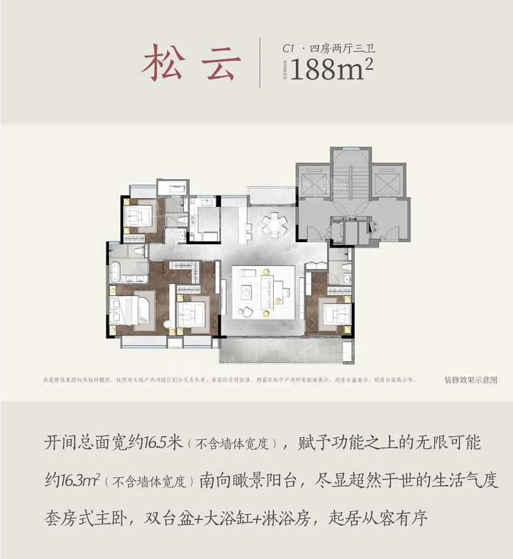 南昌建发养云4室2厅2卫户型图-南昌楼盘网