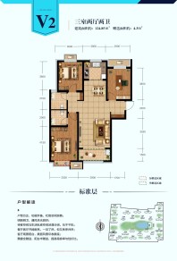 三室两厅两卫124.85平米